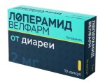Лоперамид Велфарм, капсулы 2 мг 10 шт